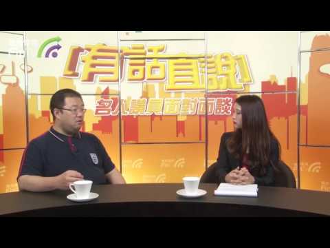 【有話直說】許楨：香港應加強與國內有關部門合作預防恐襲( 第三節)