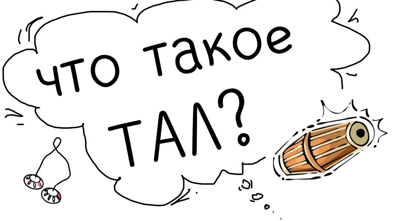 Караталы | ✓ Талы ∆