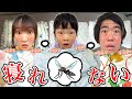 家族みんな寝れなくなりました・・・・・・【実話再現】