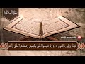 سورة البقرة Surah Al-Baqara | كاملة للقارئ مرزوق الأحمد | من الصلوات الجهرية لعام ١٤٤٦