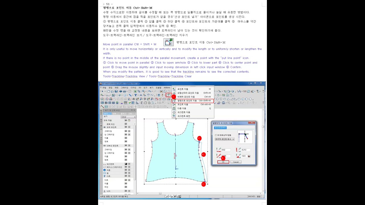 OPTITEX PDS  Proportional Point Movement