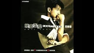 06 親親我的寶貝 Qin QIn Wo De Bao Bei - 周華健 Wakin Chau