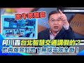無人警政問題
