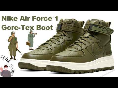 Nike Air Force 1 Gore-Tex Boot