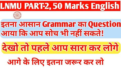 🔴LNMU PART 2 50 Marks English 2020 asked Grammar questions.