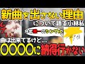 曲の核となる部分が納得できず新曲を出せない小林私【切り抜き 弾き語り 小林私】
