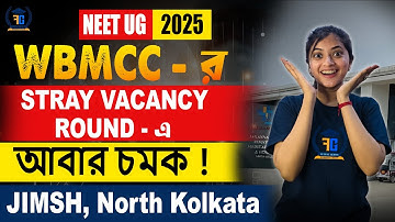WBMCC - র Stray Vacancy Round - এ আবার চমক ! || JIMSH, North Kolkata Add হলো || Future Guider