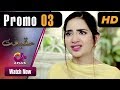 Mujrim kon promo  haqeeqat  aplus ali abbas saboor ali srha asghar  pakistani drama  ck2