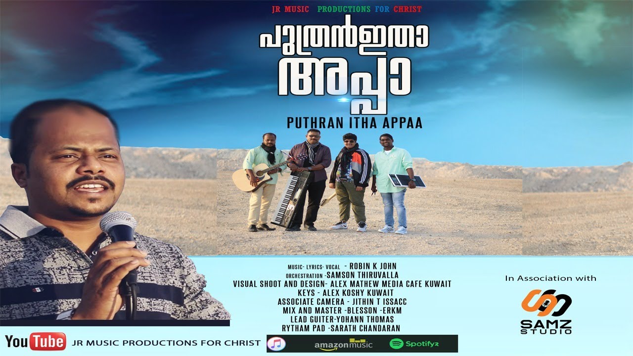 Puthran Ithaa Appa | Robin K John | Christian Song 2021 - YouTube