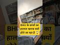 BHU के छात्रों का हाल 😱 #shortsfeed #bhu #banaras #studentlife #ytshorts #bhu2026 #bhustudent #viral