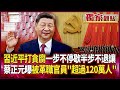 中國軍武發展與外交