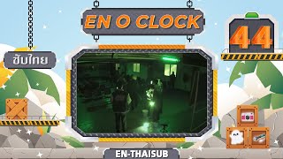 [THAISUB] ENHYPEN: 'EN-O'CLOCK' EP.44 | นี่ไม่ใช่การล่าท้าผี...แต่เป็นภารกิจหลบหนีของเอนไฮเพน!