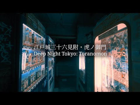 Deep Night Tokyo: Toranomon