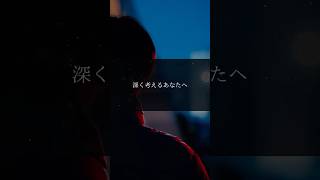 深く考えるあなたへ #名言 #心に響く言葉 #自己肯定感 #自己啓発 #モチベーション