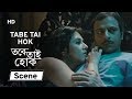 Tabe Tai Hok | The Bedroom Talk Scene | Swastika Mukherjee - Joy Sengupta - Samadarshi Dutta