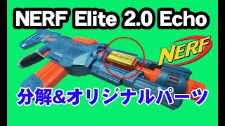 【案件にならなかった動画】ナーフ エリート2.0 エコー CS-10　NERF ELITE 2.0 ECHO HASBRO