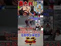 【スト5】大ダメージのコマ投げがループする時代のザンギエフ #shorts