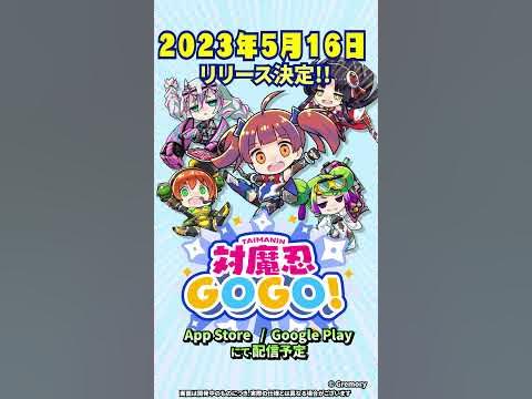 [情報] 對魔忍GoGo 預定5/16 開服