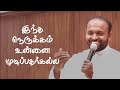 Gods purpose behind your problems  pasjohnsam  tamil christian message