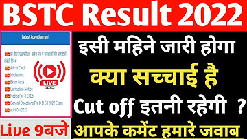 Bstc Result 2022/Bstc Result Date 2022/Bstc Result 2022 kab aayega/Bstc Cut off 2022/bstc result