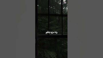 القران الكريم أجر لي ولكم 🤍🤍