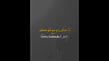 حالات واتس مهرجانات هوصل غصب عنكو عصام صاصا Explore 