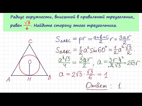 Задача 6 №27910 ЕГЭ по математике. Урок 130