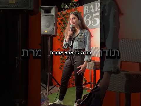 ליה רוזנפלד - משחק אותה קשוח