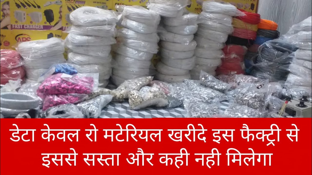 Row material factory || data cable & mobile charger Factory