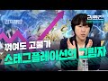 꺾여도 고물가, 스태그플레이션의 그림자는 언제까지? (김효진 이코노미스트)