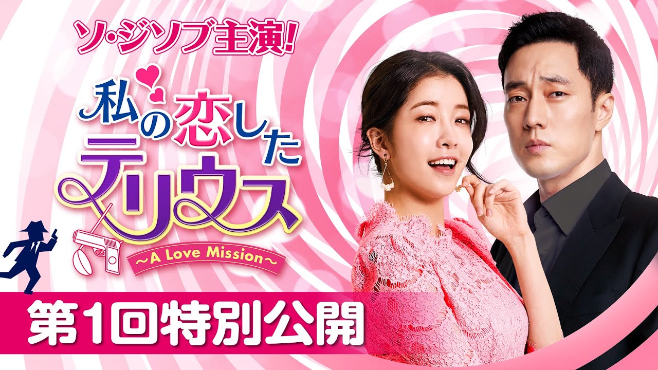 The first episode of 