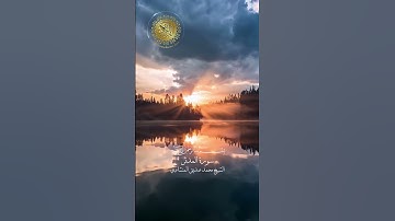 سورة المدثر - بصوت القارئ الشيخ محمد صديق المنشاوي  |  #explore #explorepage #اكسبلور #راحة_نفسية