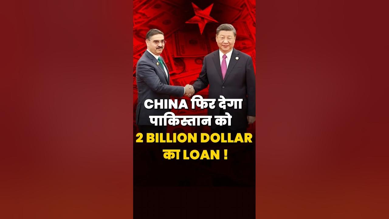 china-gave-big-relief-to-pakistan-china-approved-loan-of-2-billion
