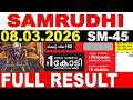 KERALA LOTTERY SAMRUDHI SM 45 LIVE LOTTERY RESULT TODAY 08 03 2026 KERALA LOTTERY LIVE RESULT