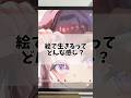 絵師ってどうやって生活してるの？A Day in the Life of an Artist