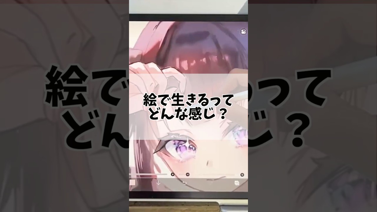 絵師ってどうやって生活してるの？A Day in the Life of an Artist