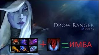 Имбовая сборка на траксу Dota катки #3