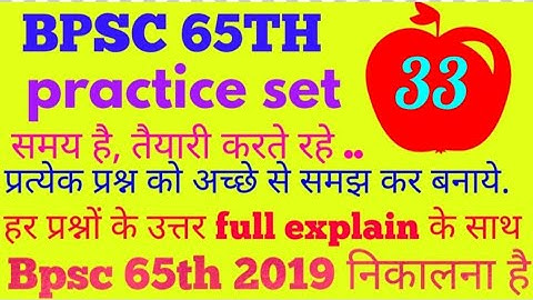 #Bpsc #65th practice set with full explanation.