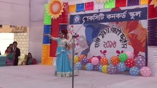 jao bolo tare megher opare dance 2017 prize giving ceremony of lake city concord school