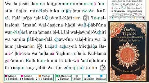 ختمة من مصحف التجويد باللغة الألمانية الصفحة رقم 119