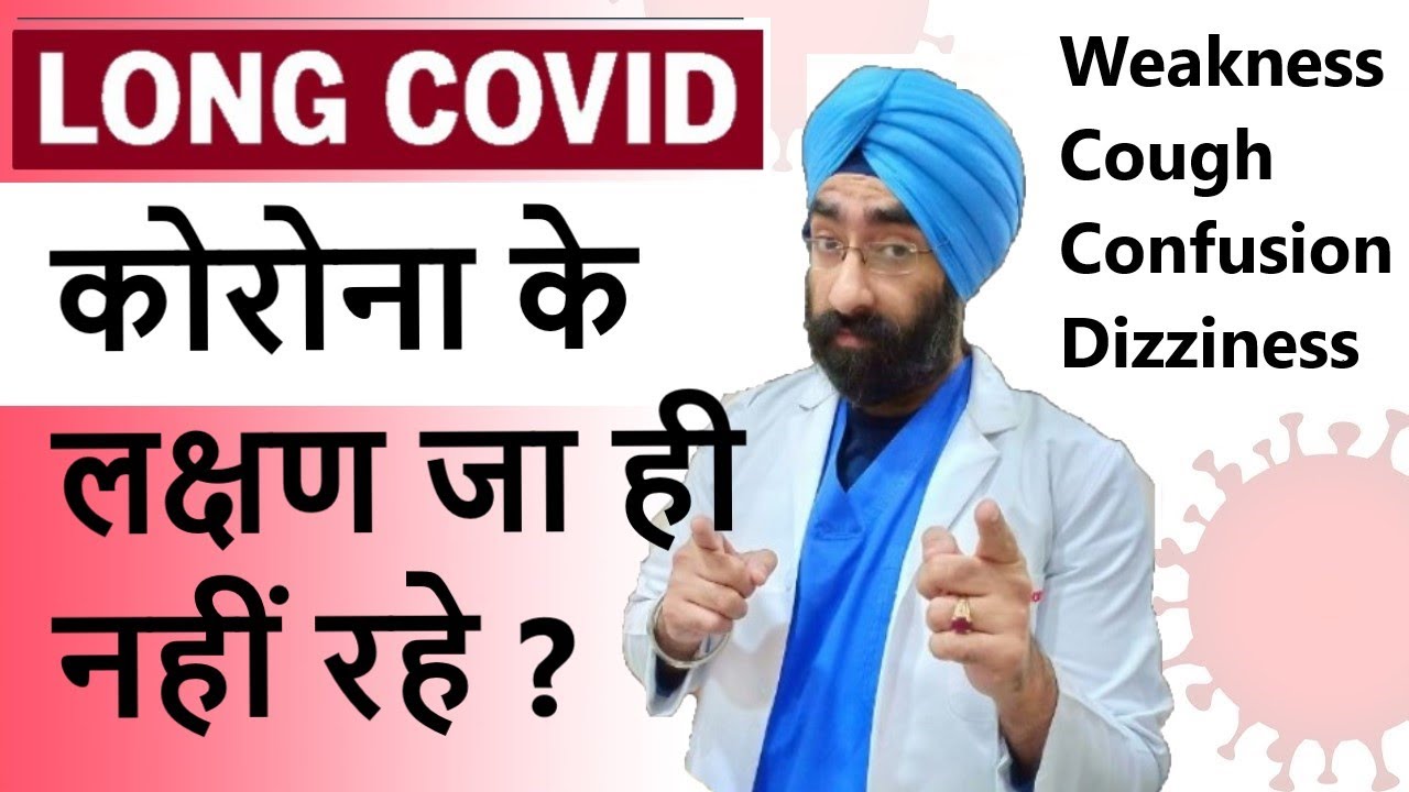Persistent Symptoms of LONG COVID Weakness, Cough, Confusion