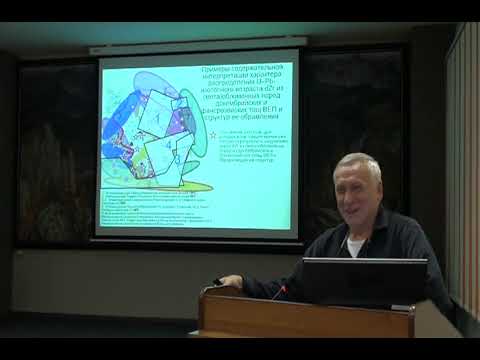 Геологический семинар. Кузнецов Н. Б.