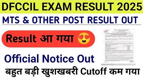Dfccil MTS Result Out 2025 || Dfccil Result 2025 || Dfccil all post cutoff 2025