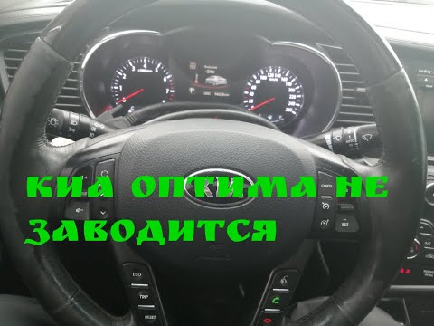 Video: Kia Optima: Konfiqurasiya, üstünlüklər Və Mənfi Cəhətlər