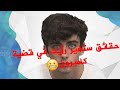 القاتل الوسيم هكذا وصفه البعض بعد هذه المشاهد شاركنا رأيك في قضية كاميرون هيرين قاتل أو شاب طائش