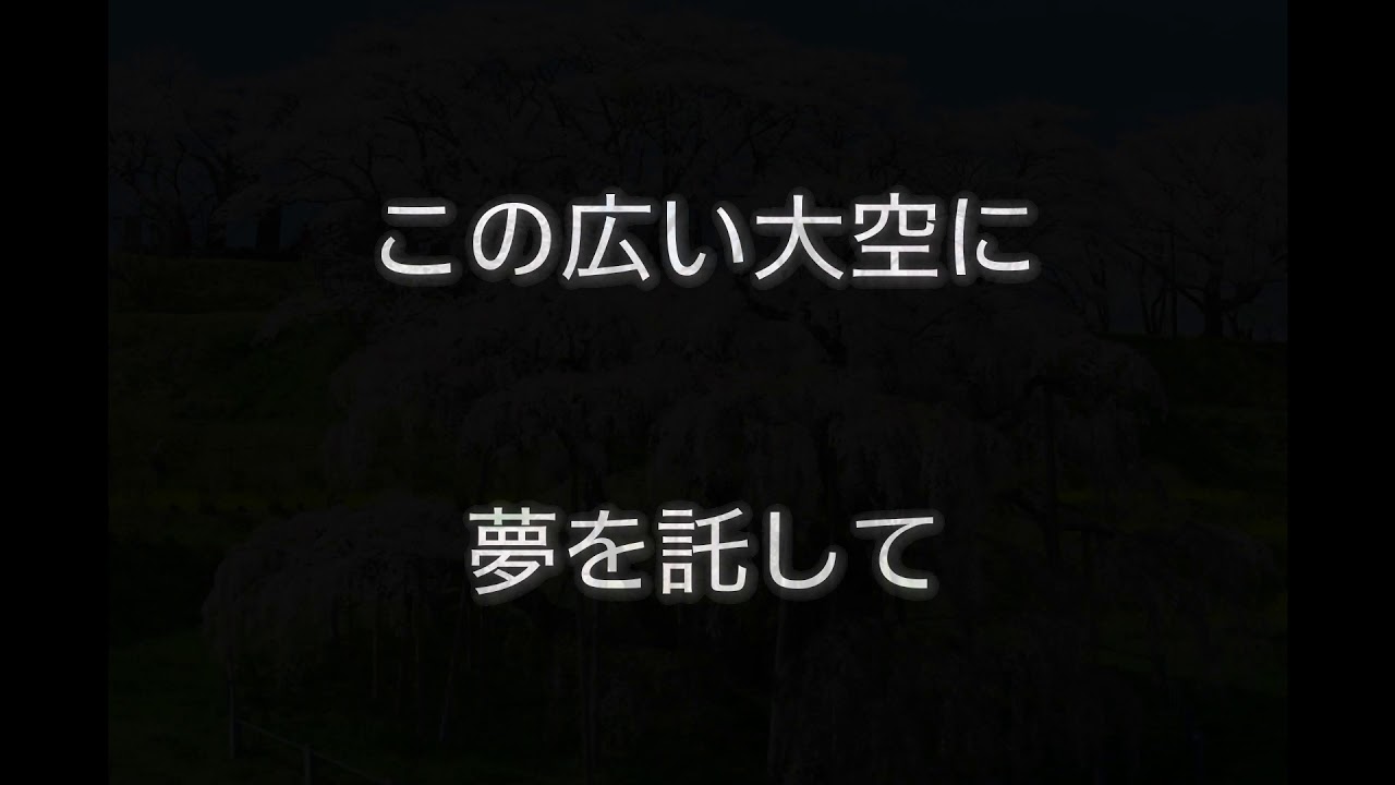 クリス ハート 旅立ちの日に 歌詞 動画視聴 歌ネット クリス ハート 旅立ちの日に 歌詞 動画視聴 歌ネット