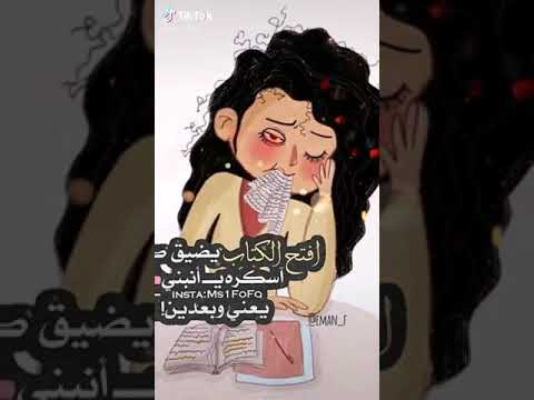 بطلن وعرسن ماتفيد المدرسه