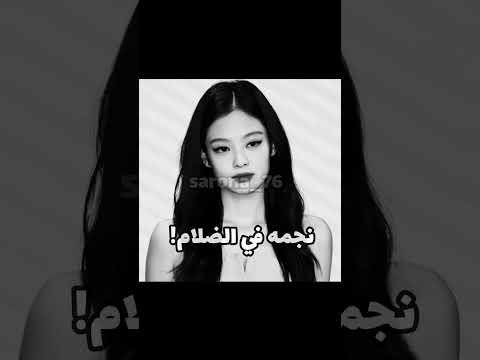 احبهاا يناس بس هي الوفيه  بتس ممهدين الطريق للكيبوب والبوب ولمفضلينك بلاكبينك بلاك 