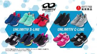 UNLIMITIV PV　2020