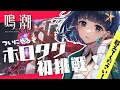 【#鳴潮 】初めてのホロタクに挑戦！カンタレラさん育成の相談とかもさせてください！【 #Vtuber 】